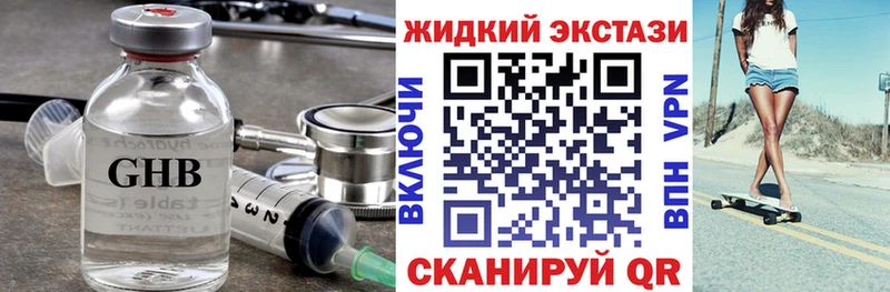 Бутират жидкий экстази  OMG   Каргат 