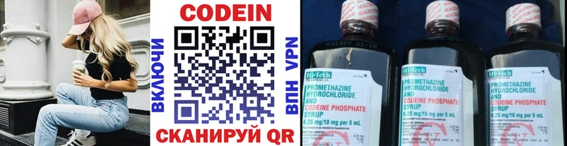 Кодеиновый сироп Lean напиток Lean (лин)  МЕГА ONION  Каргат 