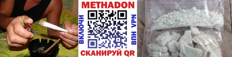 Метадон VHQ  купить   Каргат 